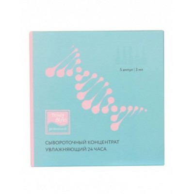 Сыворотка для мезороллера увлажняющая 24 часа "Hydro Balance" Beauty Style, 3 мл*5 шт